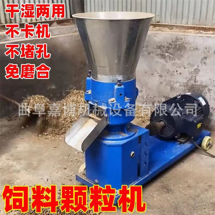 出口加纳鸡鸭鸽子颗粒饲料机豆杆玉米颗粒饲料机青草造粒机1吨