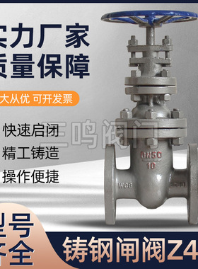 直供Z45H-10C手动闸阀铸钢材质手动法兰闸阀耐腐蚀厂家直销 DN100