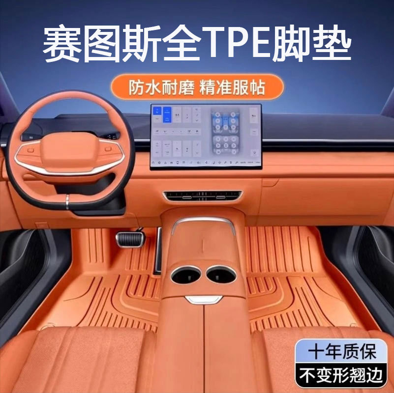 专用东风悦达起亚赛图斯脚垫tpe防水23-25款1.5L1.4T车垫汽车脚垫