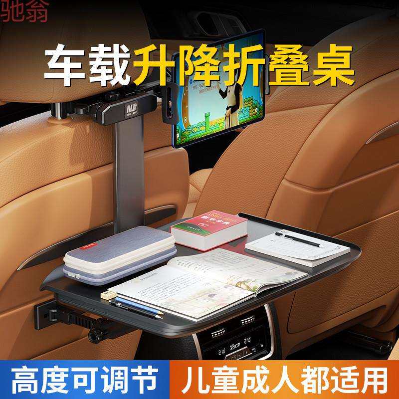 L5U车载小桌板汽车内餐桌板折叠后座后排车用车上吃饭桌电脑支架