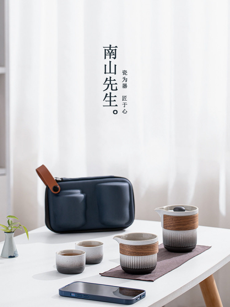 南山先生 枯山水功夫旅行茶具套装便携收纳包快客杯户外喝茶装备