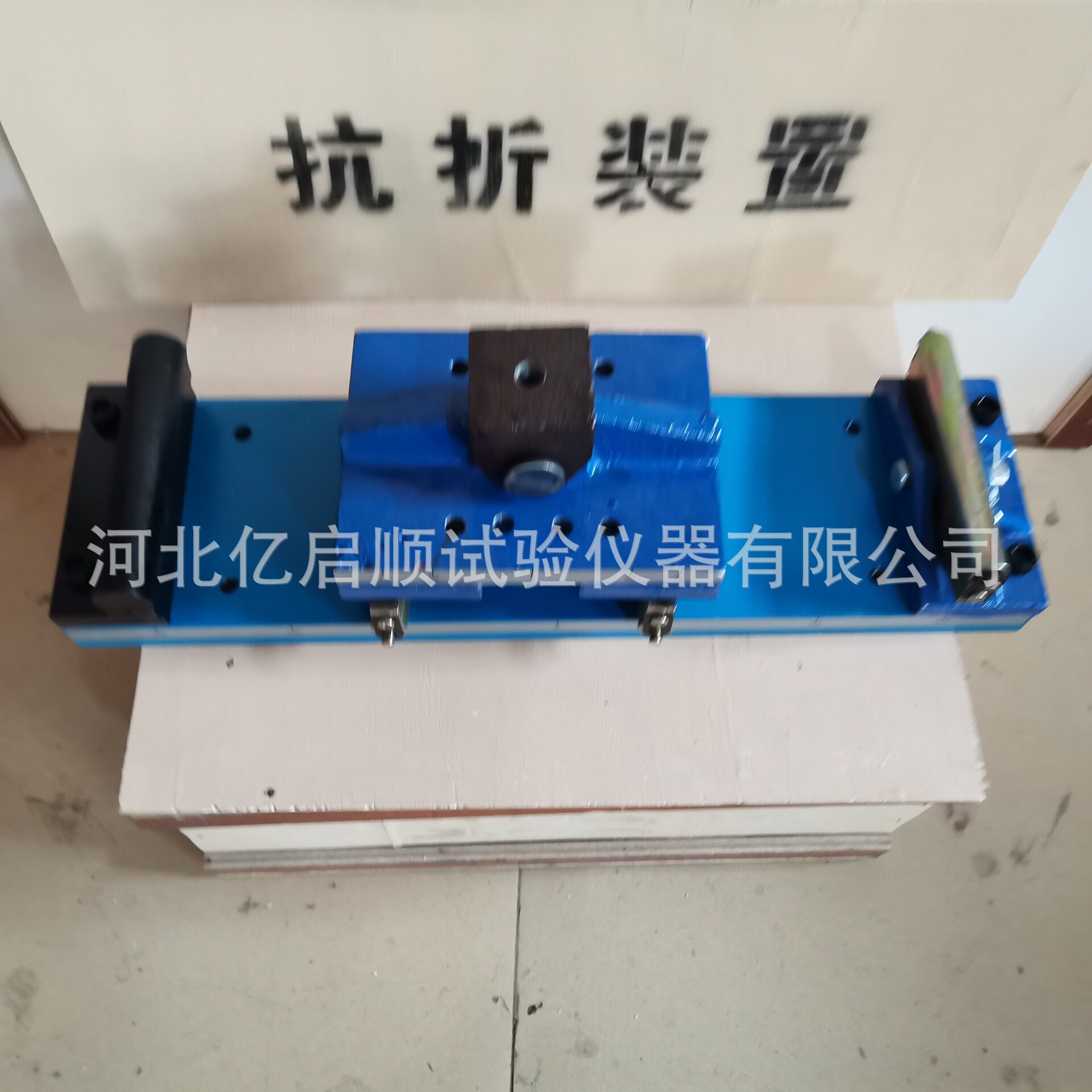 厂家直供混凝土抗折装置混凝土抗折夹具路缘石抗折装置砼抗折装置图片