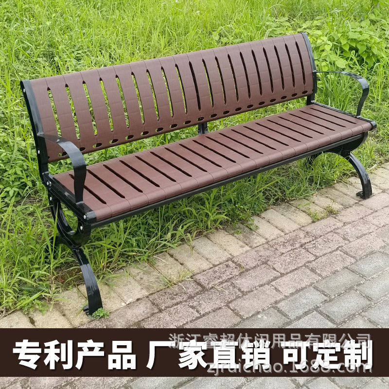 公园椅户外长椅子室外长凳庭院休闲座椅实木塑木铁艺靠背排椅