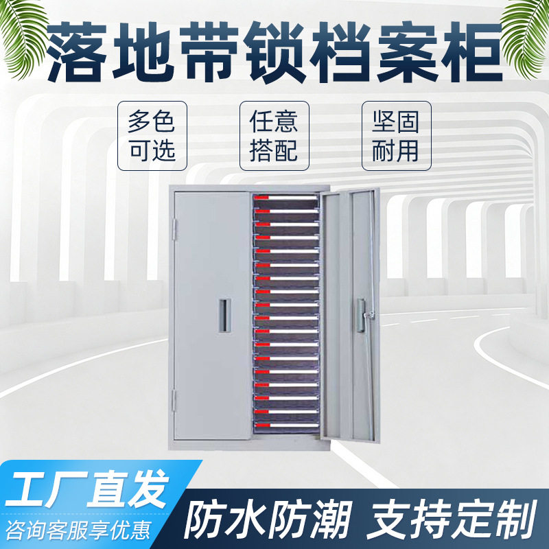 亚津A4文件柜A3文件柜办公室落地带锁资料档案柜样品效率柜
