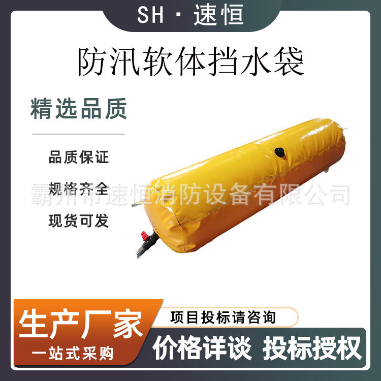 抗洪防汛应急大容量软体水袋户外防涝可用阻水挡水袋便携移动水囊