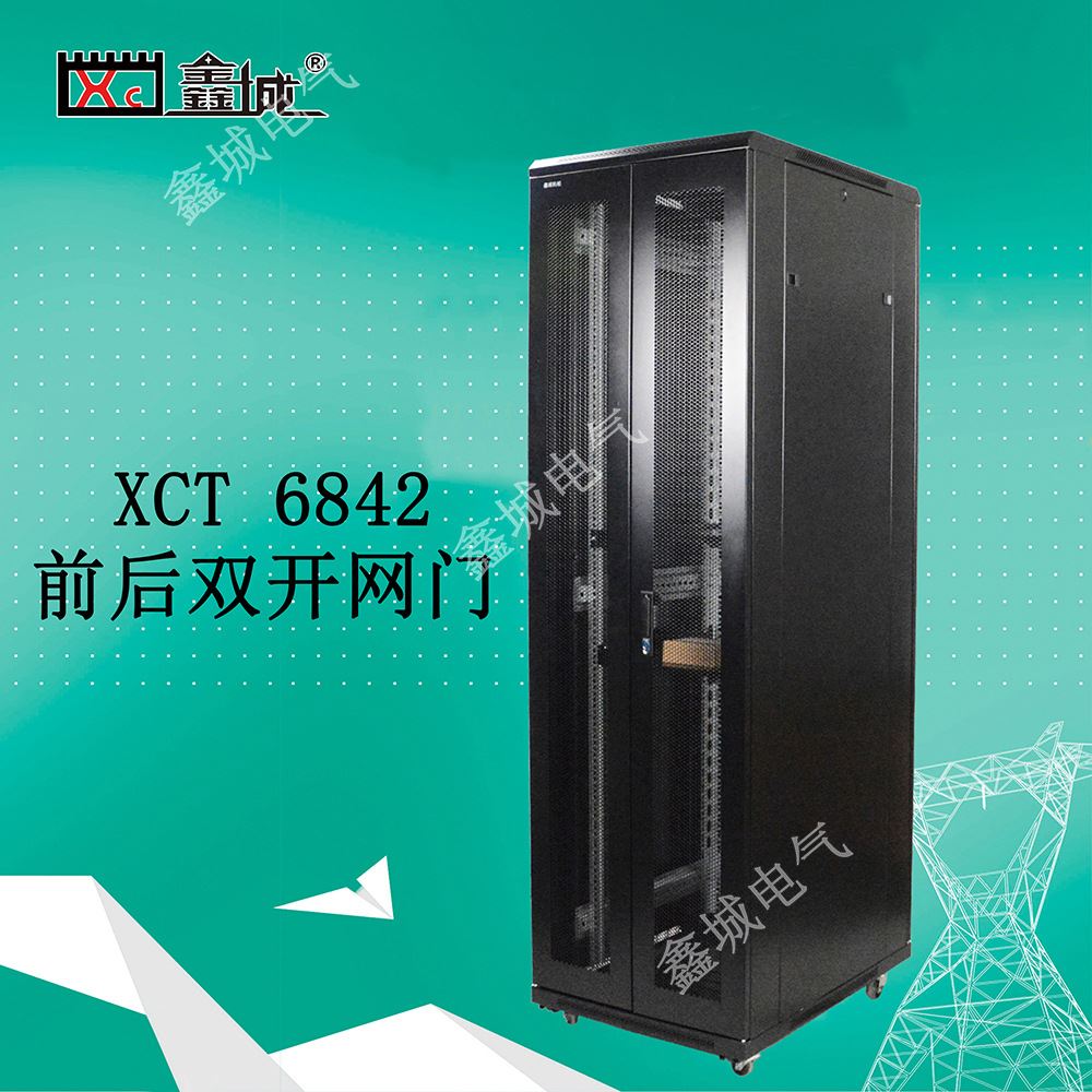 XCT600mm宽*800mm深*2000mm高19英寸通信一体化网络服务器机柜