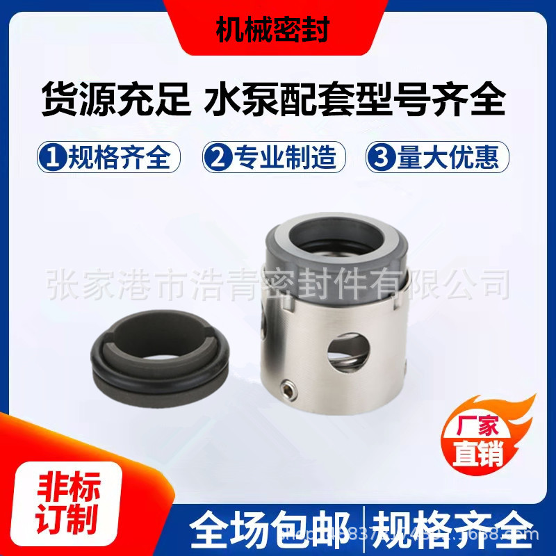 现货供应常州武进DFB125-80-250定子冷却泵机械密封
