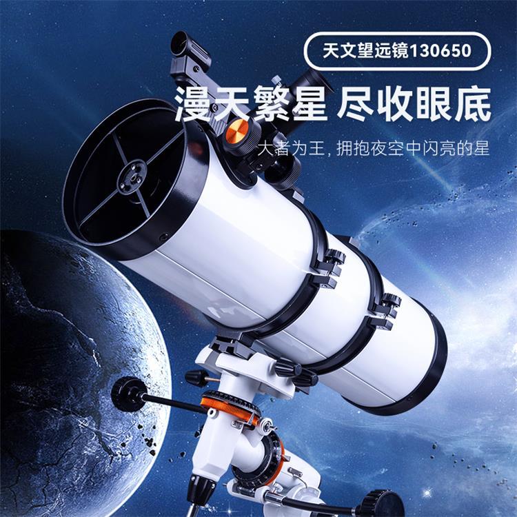 直销专业观星观景深空高倍高清成人学生儿童入门大口径天文望远镜
