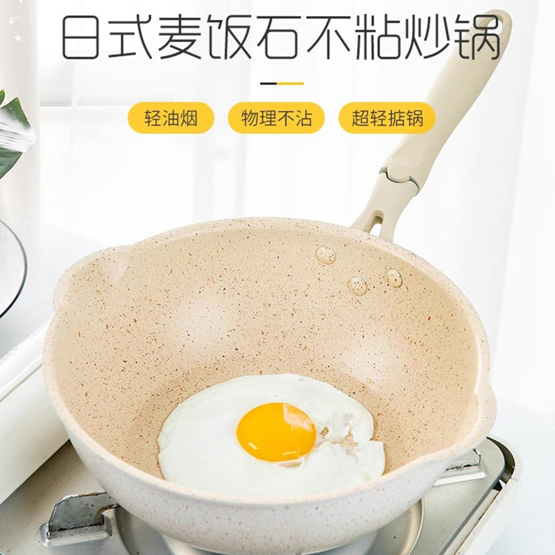 女士轻便型麦饭石不粘锅炒锅小号平底锅家用炒菜锅小一人食两人用