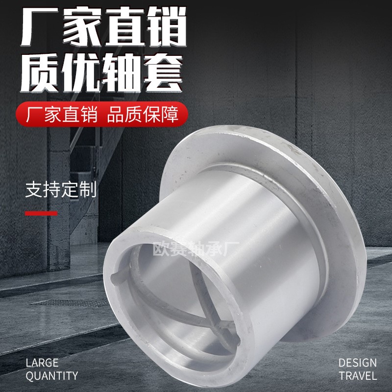 厂家现货 主营工程机械配件 薄壁自润滑轴套衬套 空压机铜套铁套