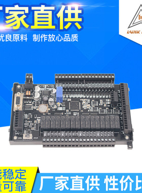 三年质保 领控fx3u工控板PLC ZK3U-32MR MT-10AD2DA 2路485控制器