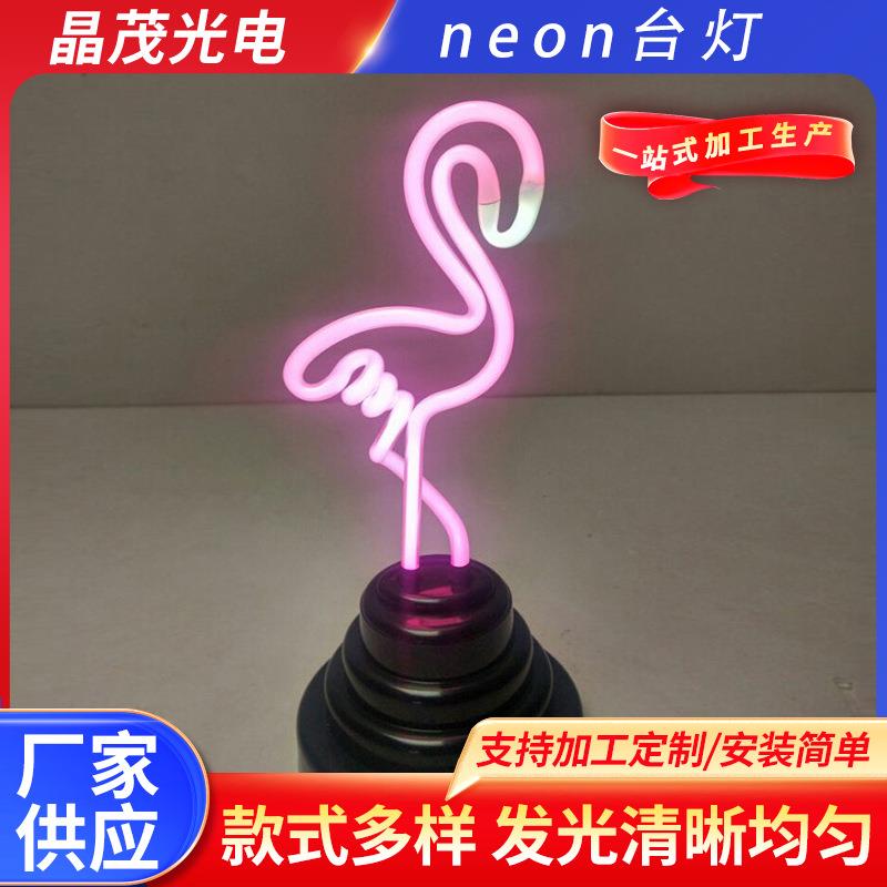 供应neon台式霓虹灯节日装饰灯创意节能台灯霓虹灯管