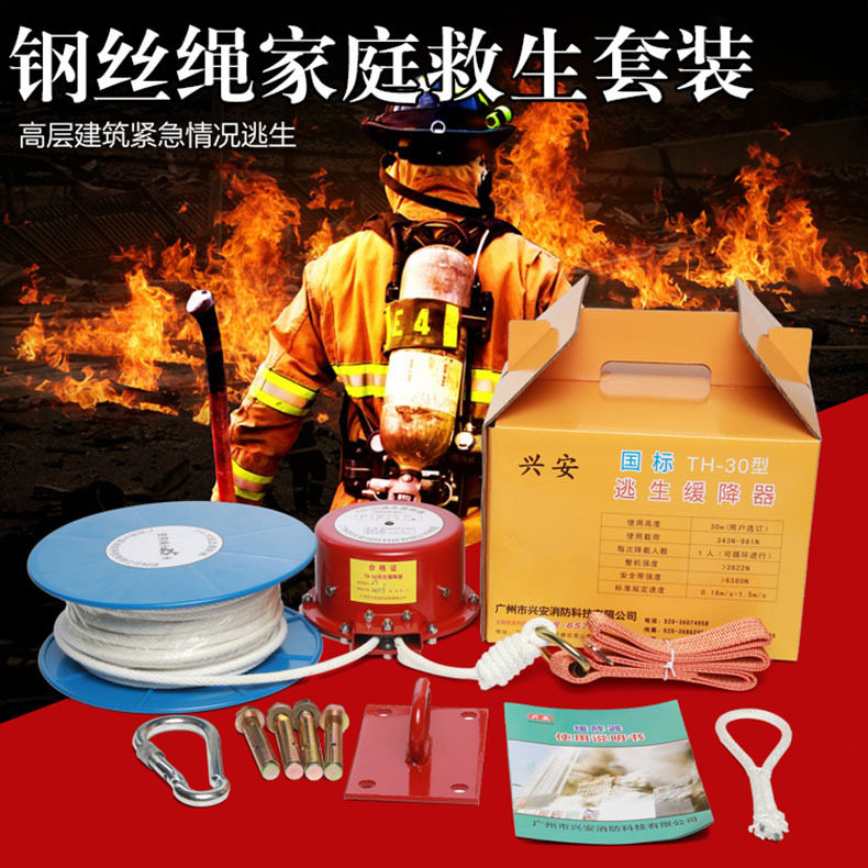 20米火灾逃生自救缓降器/高空往复式安全绳、高楼层缓降火灾自救