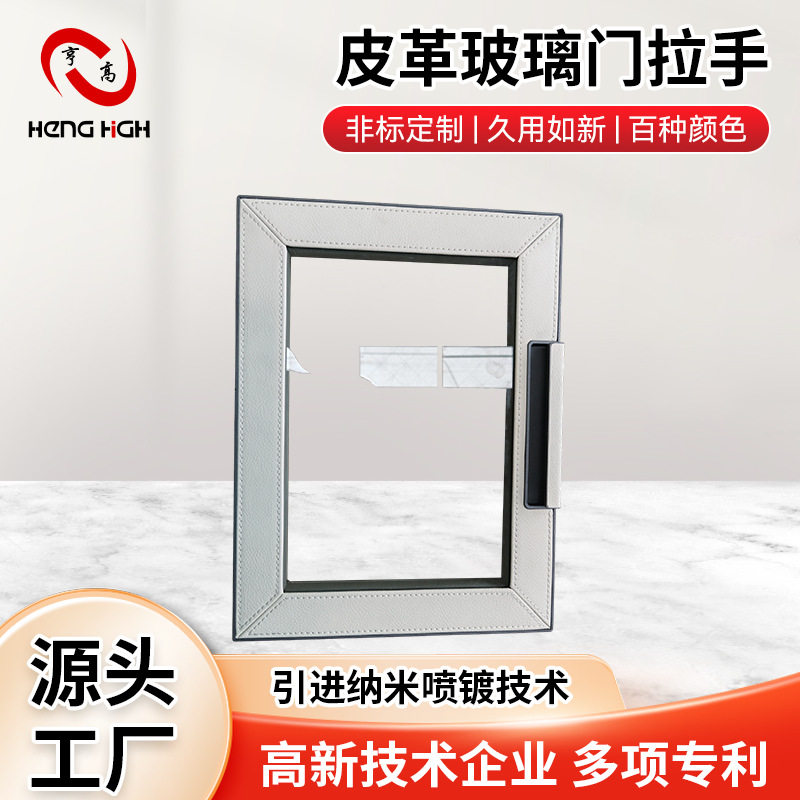 厂家直销皮革玻璃门拉手橱窗展柜家具拉手纯色皮革拉手源头厂家