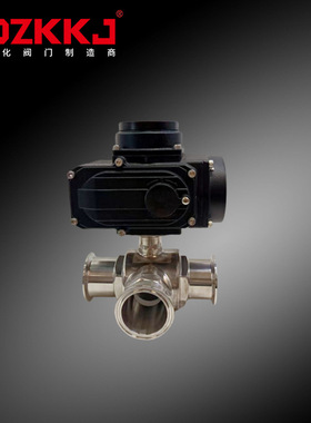 电动三通球阀L/T型食品卫生级卡箍球阀快开阀Q984/5F-16P