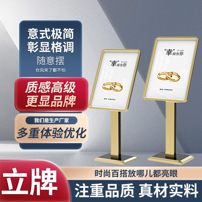 酒店迎宾牌高档大堂水牌立牌金属展架企业门口立式落地展示架