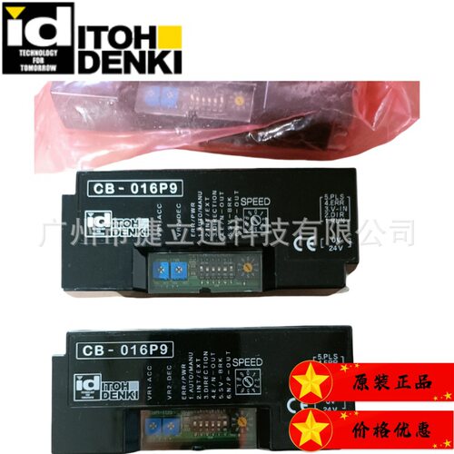 ITOH DENKI，CB-016N6，伊东滚筒控制卡