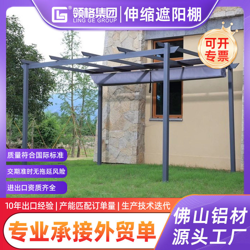 户外凉亭葡萄架铝合金花园庭院爬藤葡萄架铝材遮阳棚室外帐篷防雨