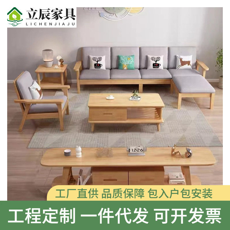 北欧日式全实木沙发组合小户型简约客厅原木风木加布沙发123组合