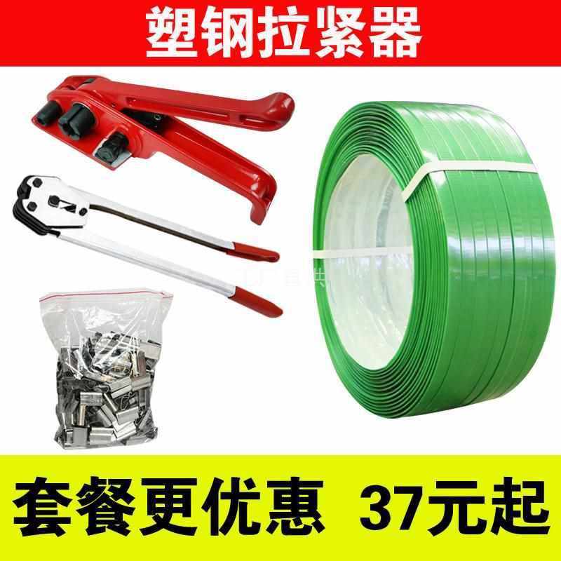 批发1608塑钢带手持动工打包机塑料带捆扎机加强耐磨型打包钳收拉