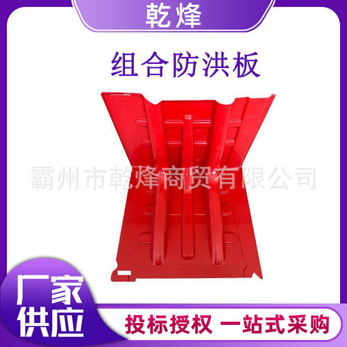 红色塑料加厚防汛挡板可移动防洪挡洪水闸地下车库街道防汛挡板