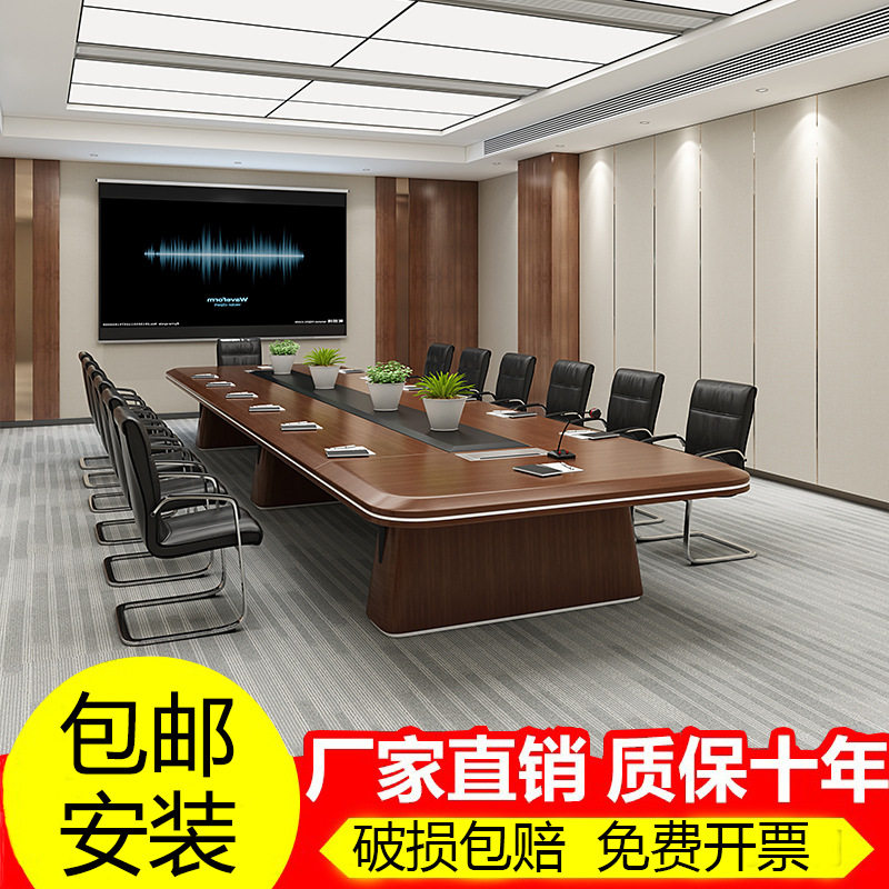 油漆会议桌长桌简约现代办公会议室洽谈桌实木长方形培训桌椅组合