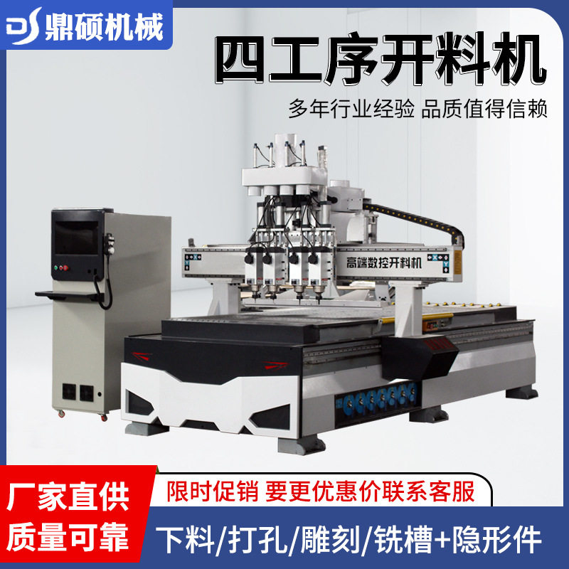 木工全自动四工序开料机板式家具直排换刀开料机橱柜门数控下料机