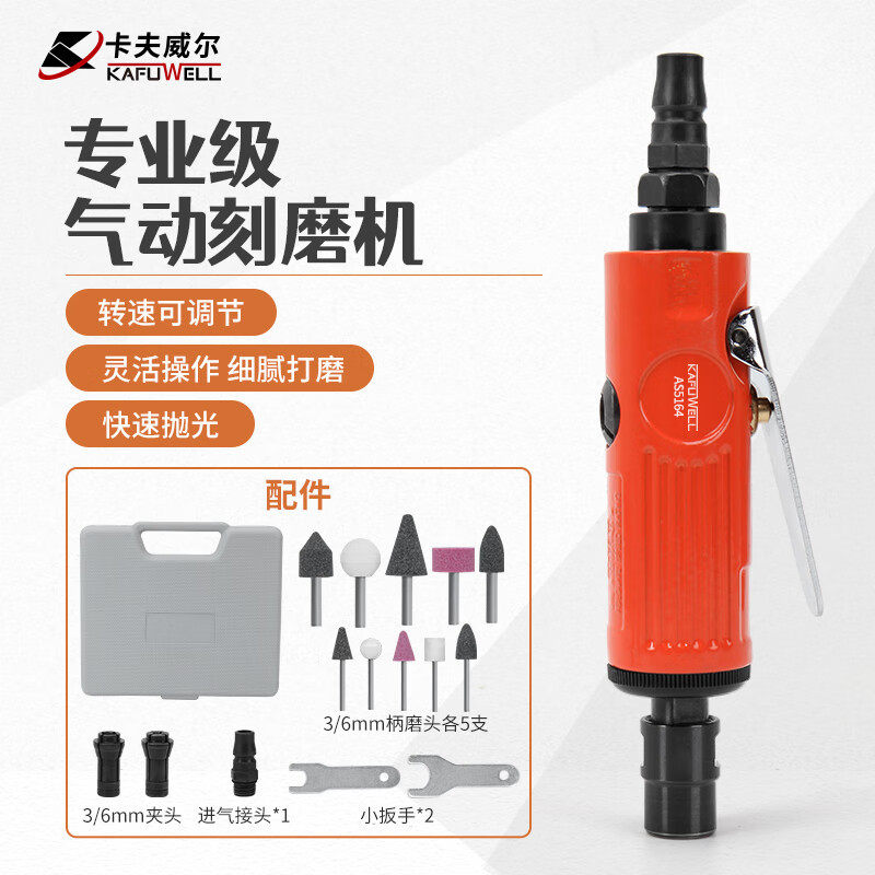 卡夫威尔专业气动刻磨机风磨打磨机砂纸机抛光机风动磨光机气磨