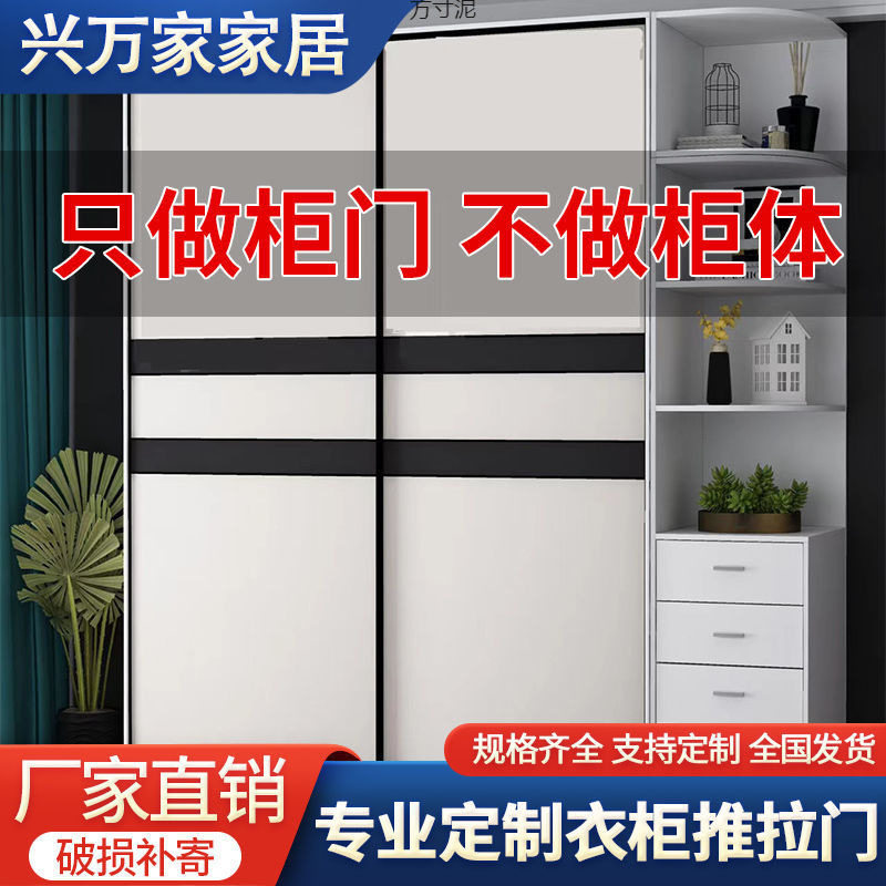 推拉门推拉衣柜移门铝镁合金边框实木移门厂家平移门柜门外贸批发
