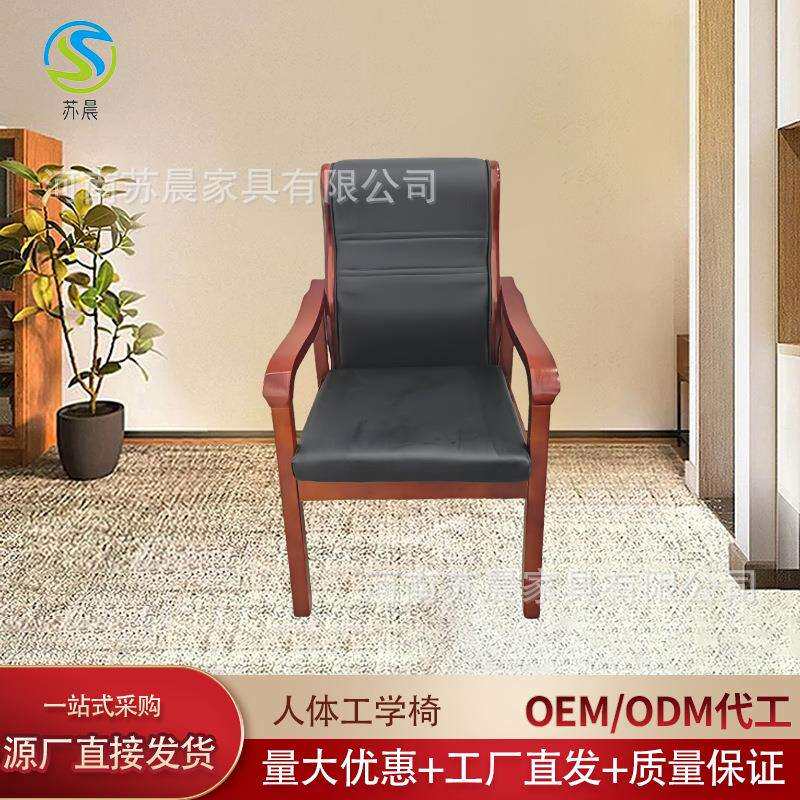 实木办公椅会议椅四脚橡木椅子西皮椅子扶手椅
