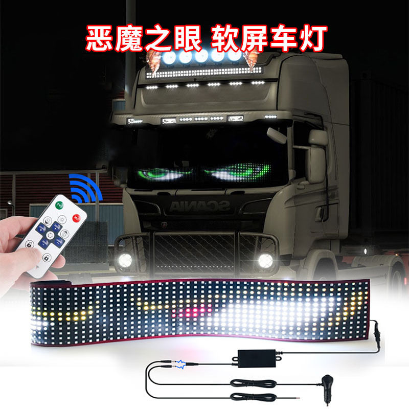 跨境新款 恶魔眼LED柔性屏汽车内饰灯卡车车窗装饰灯个性化通用