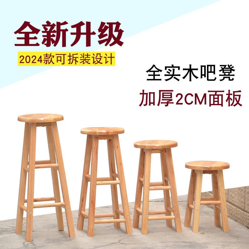 工厂批发实木圆凳餐厅酒吧台高脚凳加厚艺术椅凳子简约客厅高板凳