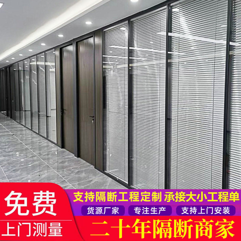 定 做快装单玻玻璃半成品 双玻隔断成品单层铝合金玻璃高隔断墙