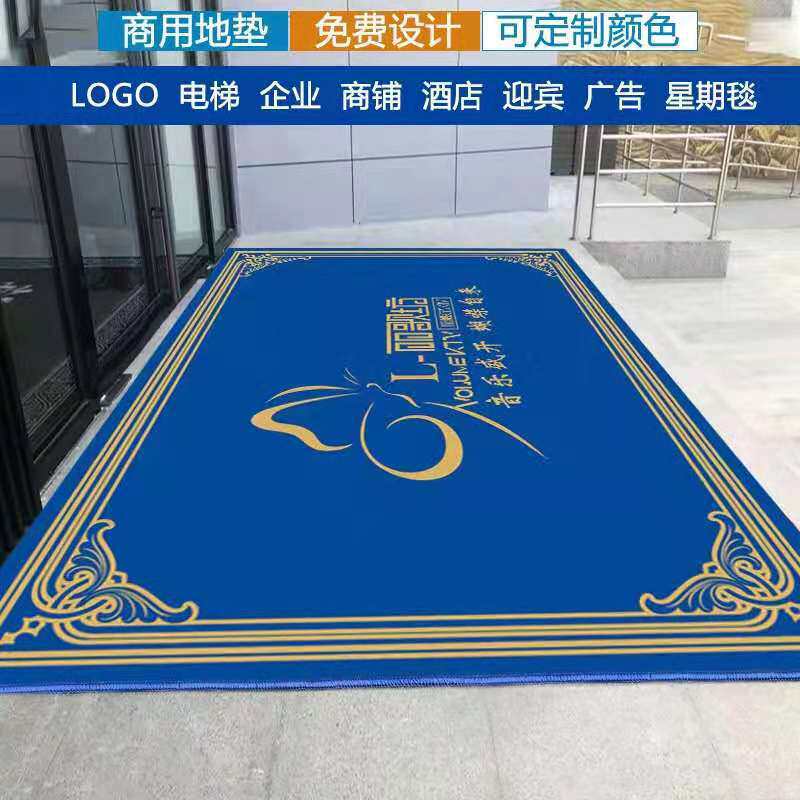 订置logo地垫公司门口地毯企业电梯进门迎宾门垫店铺定做图案脚垫