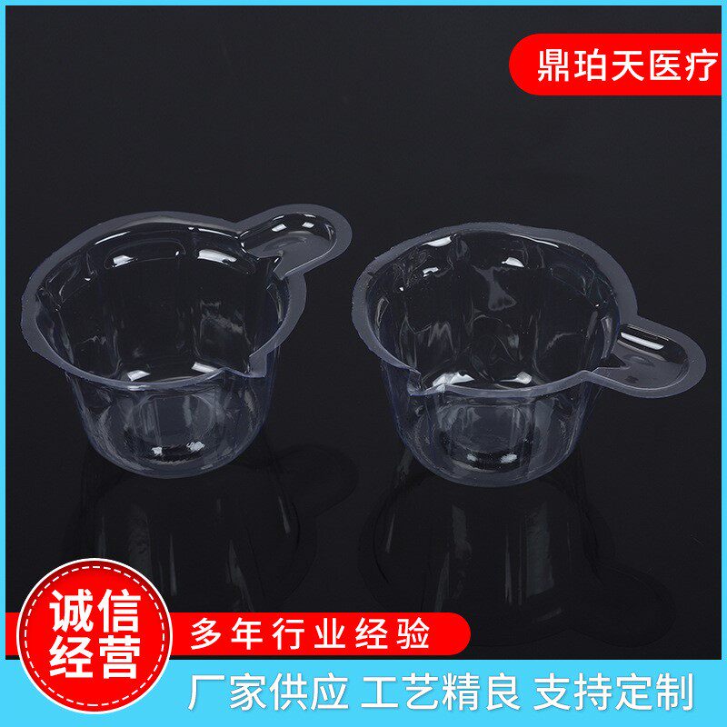 一次性塑料尿杯 PVC尿杯 软尿杯大/中/小号塑料透明尿杯