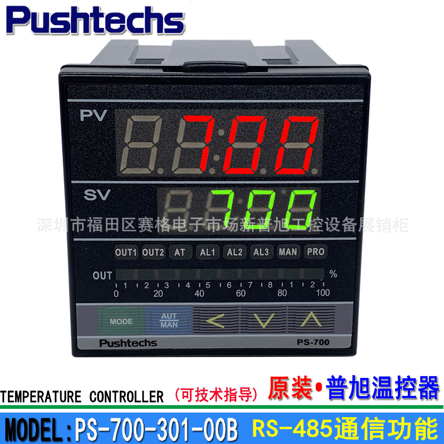 PS-700-301-00BPushtechs普旭ps-700温控器温度表台湾产带RS-485