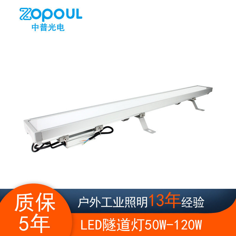 TL-L隧道线条灯LED隧道照明灯可吊装柔和防炫目1米1.2米100W