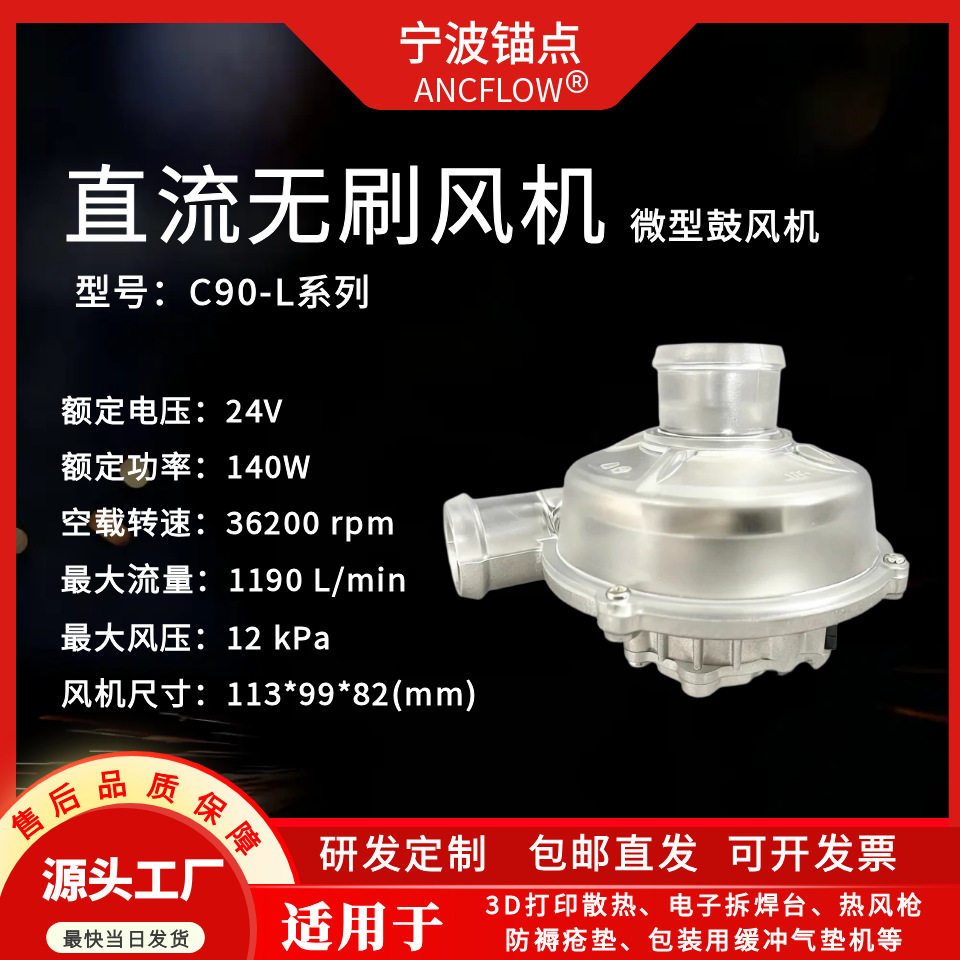 气泵鼓风机离心式直流无刷工业低噪音散热高压冷却风机拆焊台