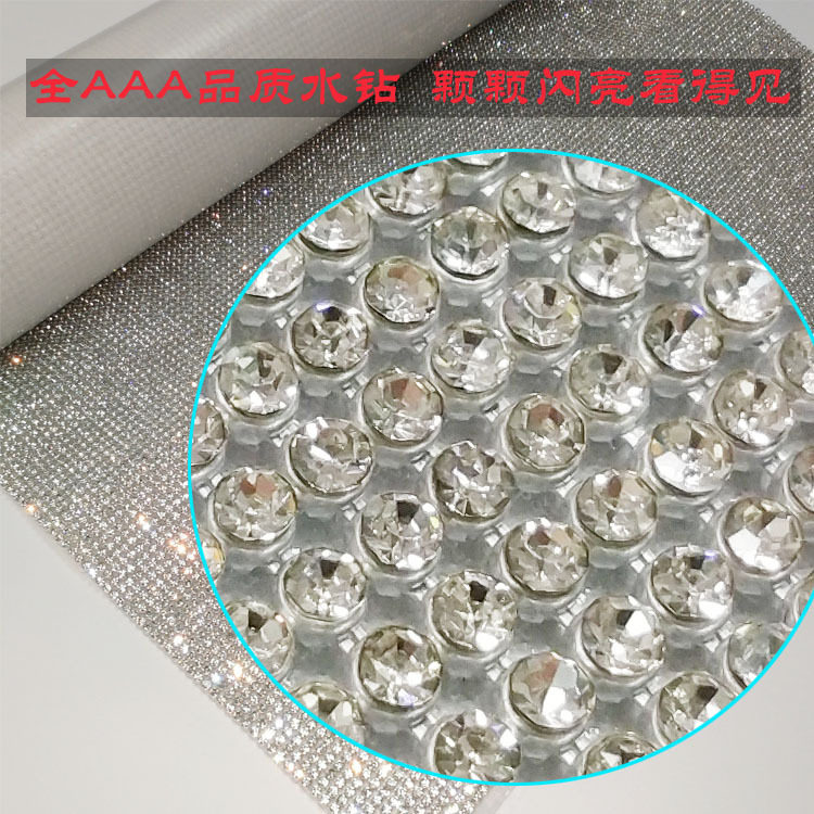 水钻胶网鞋包贴钻婚礼手工网红水杯金属底托带胶铝网aaa钻饰钻贴
