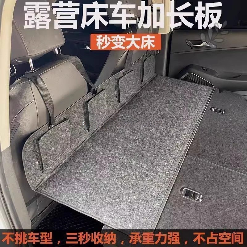 车载旅行床护头挡延长板可折叠非充气后排露营后备箱睡觉出游图片