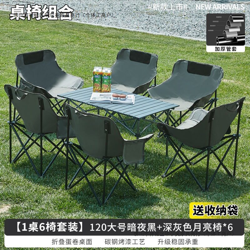 户外月亮椅套装折叠桌椅懒人露营野餐摆摊钓鱼旅游便携式桌椅组合