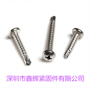 促销 304不锈钢十字盘头钻尾螺丝盘头自攻自钻螺丝M6.3