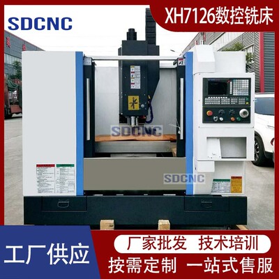 数控铣床XH7126小型立式数控铣床 全防护三轴线轨7126数控铣床