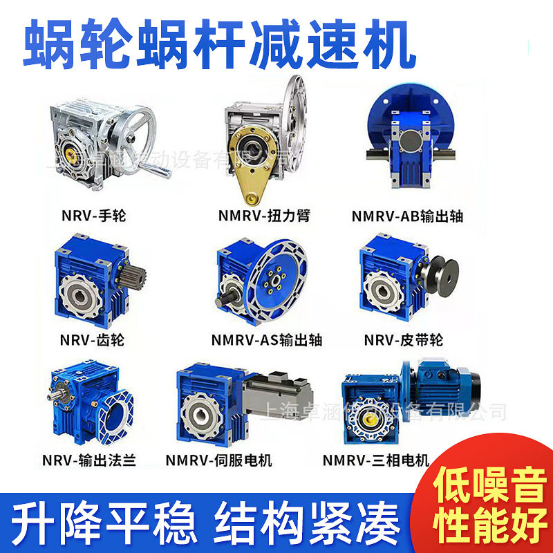 RV50蜗轮蜗杆减速机小型法兰涡轮rv减速电机NMRV50步进伺服电机
