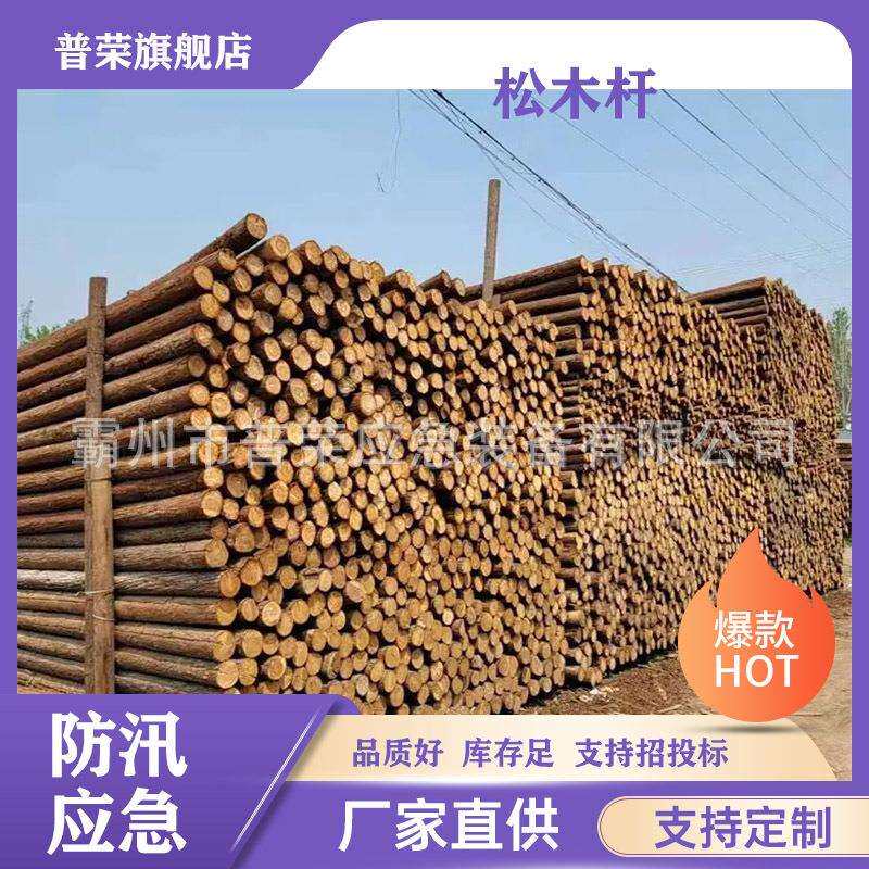景区造景松木杆河道护坡木桩篱笆2-8米带皮/去皮木头拱门