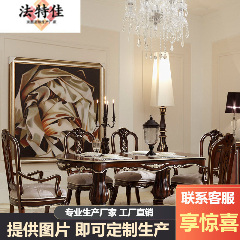 新古典餐厅家具 实木雕花长方形餐桌餐椅欧式一桌六椅椭圆饭桌组
