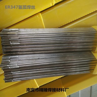 ER316LSi不锈钢焊丝 316LSi实芯氩弧焊丝 ER316LSi气保焊丝0.8 1.