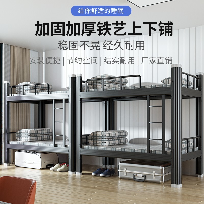 ?上下铺铁架床员工工地学生宿舍双层高低架子单人寝室公寓铁床图片