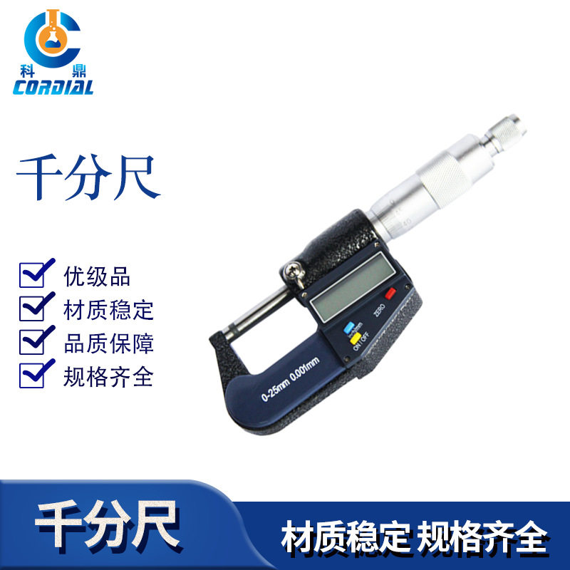科鼎 数显外径千分尺 螺旋测微器 千分尺测量仪表 厂家直销