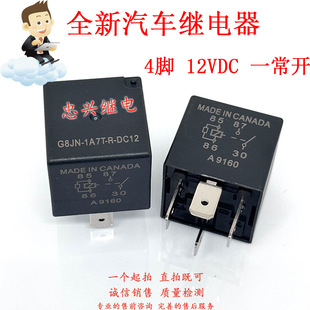 1A4T DC12 4脚一常开 40A 汽车继电器 12VDC G8JN